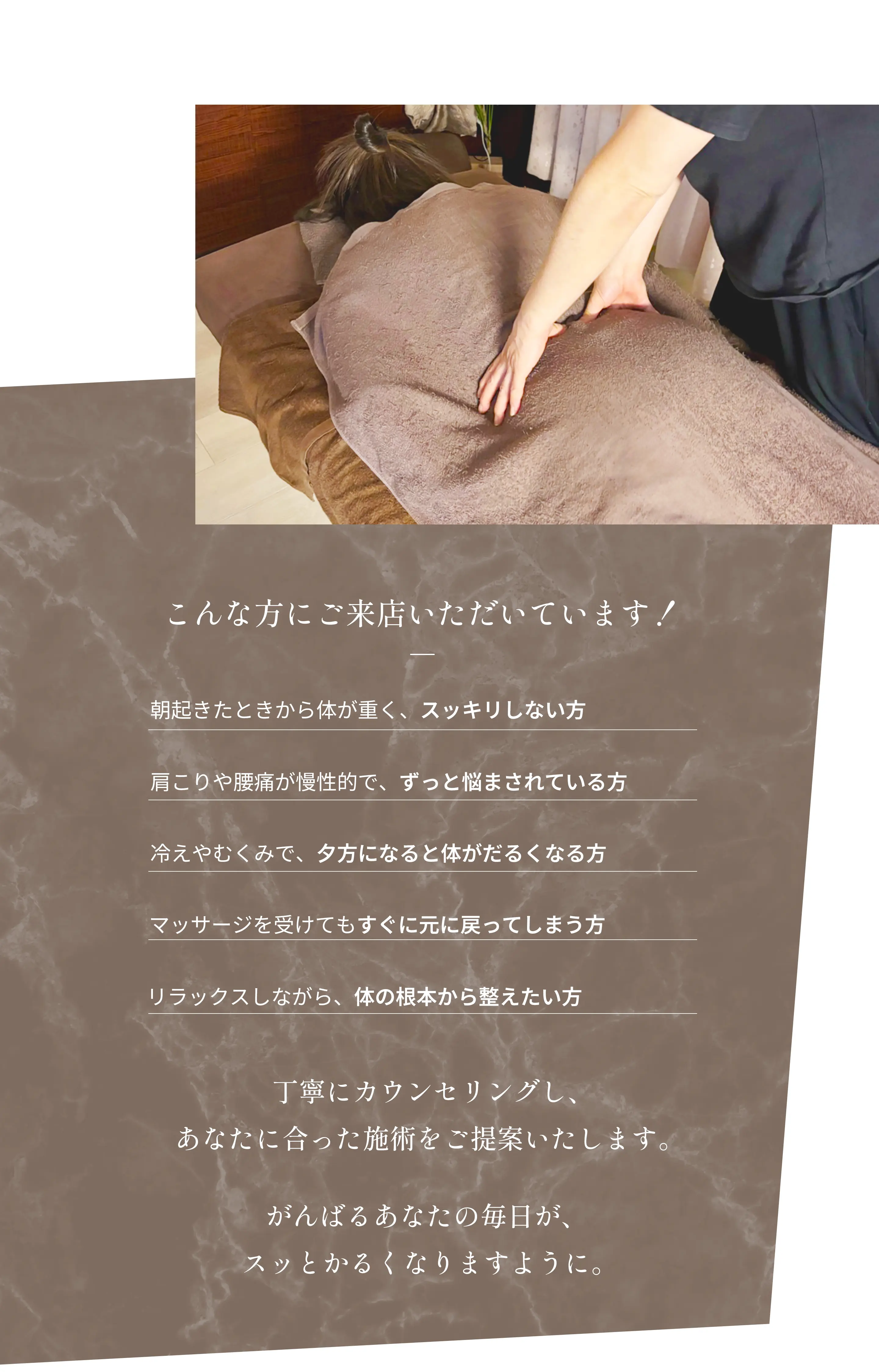 こんな方にご来店いただいています！